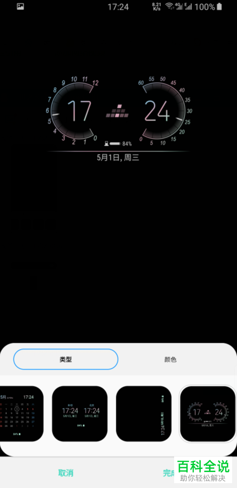 三星S8手机当使用息屏提供功能时怎么尽量省电些