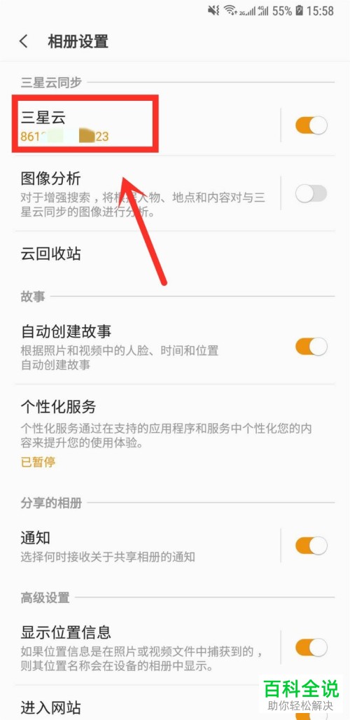 三星手机不小心删除了照片应该怎么办