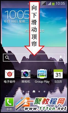 三星手机G9098不能上网怎么办?