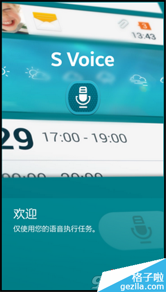 三星s6 s voice怎么用