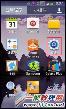 三星手机G9098不能上网怎么办?