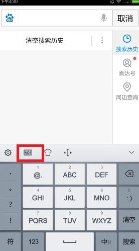 手心输入法怎么设置手写
