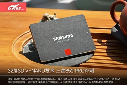 三星SSD 850 PRO怎么样?三星850 PRO固态硬盘评测图文介绍