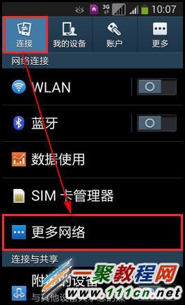 三星手机G9098不能上网怎么办?