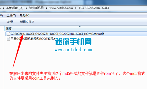 三星s6怎么进入或退出刷机模式?