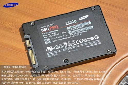三星SSD 850 PRO怎么样?三星850 PRO固态硬盘评测图文介绍