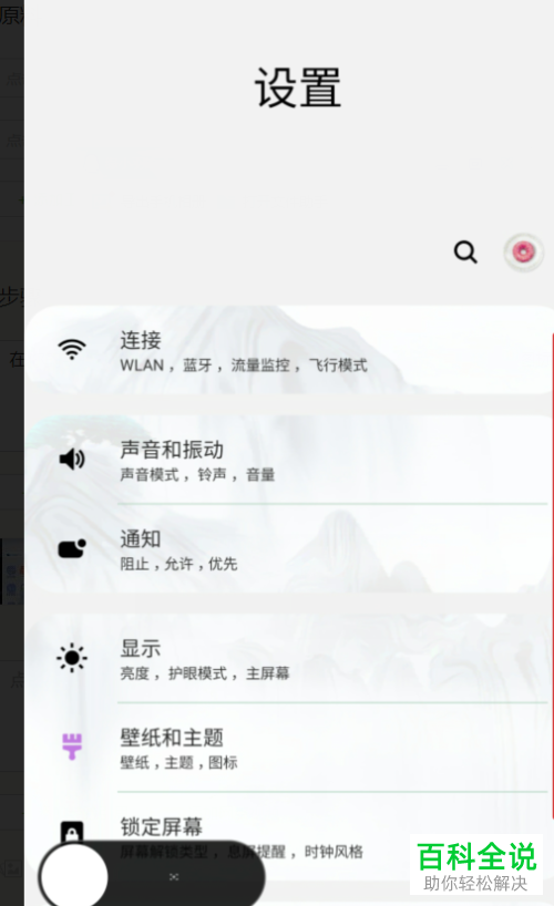 三星S9手机如何将智能弹出视图功能开启