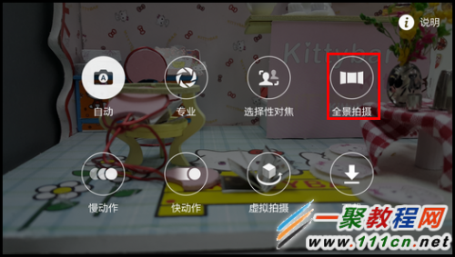 三星S6如何使用全景拍摄?