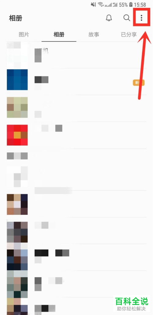 三星手机不小心删除了照片应该怎么办