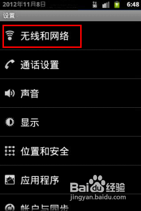 三星s5为什么发不出去微信朋友圈