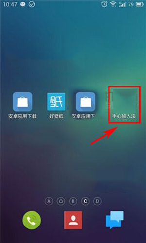 手心输入法恢复默认怎么设置