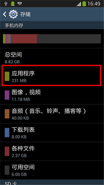 三星手机删除无法正常卸载的软件方法大全