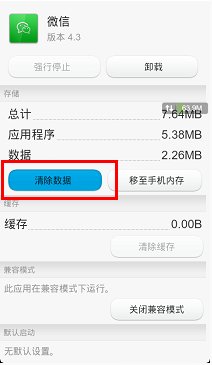 三星s5为什么发不出去微信朋友圈