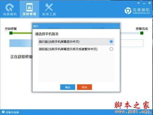 三星手机变砖修复过程时如何选择手机版本