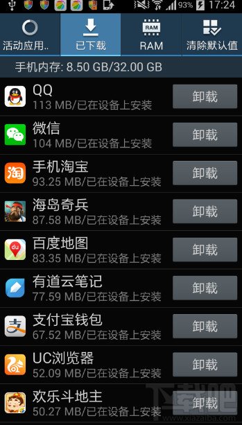 三星S5手机怎么打开设备管理器