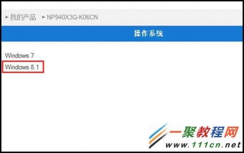 三星SW Update软件怎么使用?
