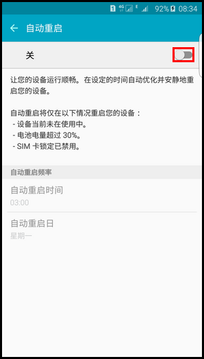 三星手机老是重启