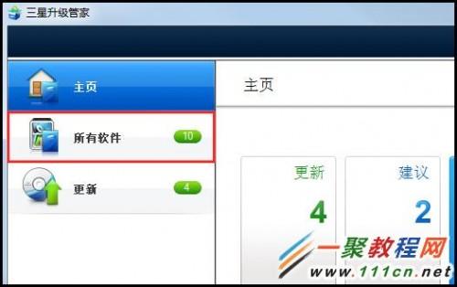 三星SW Update软件怎么使用?