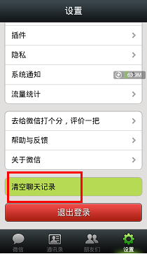三星s5为什么发不出去微信朋友圈