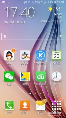 三星s6如何使短信微信QQ信息等通知时不显示内容