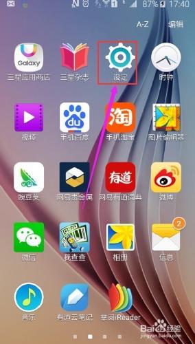 三星s6如何使短信微信QQ信息等通知时不显示内容