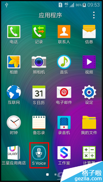 三星s6 s voice怎么用