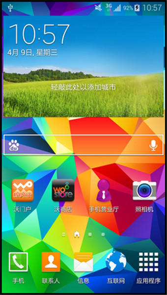 三星s5如何设置不同的壁纸