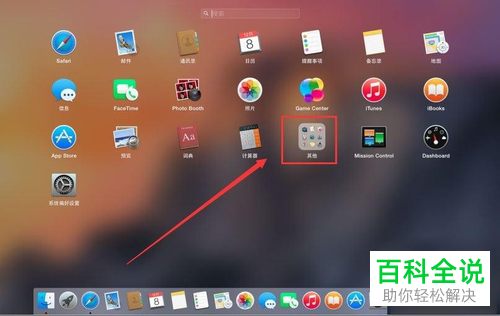 双系统的苹果电脑如何删除Windows系统