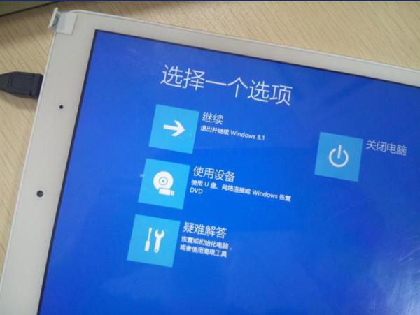 双系统原道M9i 忘了开机密码怎么办?