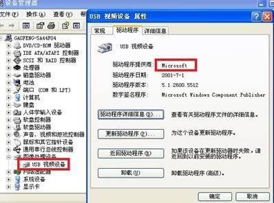 摄像头采集的图像翻转