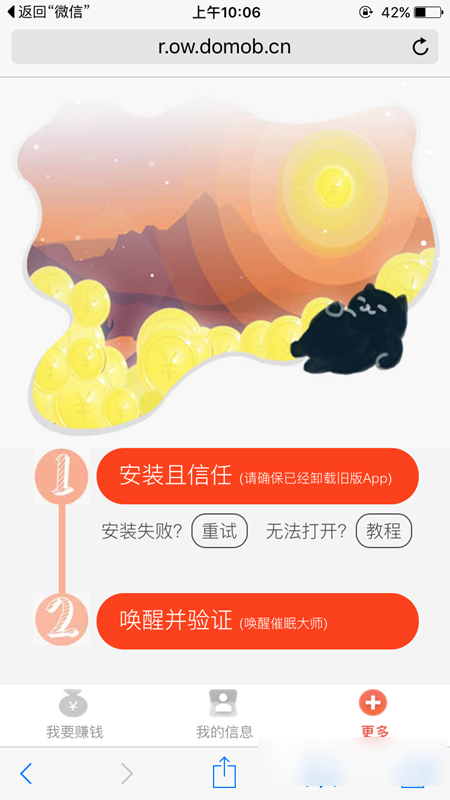 首席体验师怎么玩/怎么赚钱 首席体验师APP使用图文教程