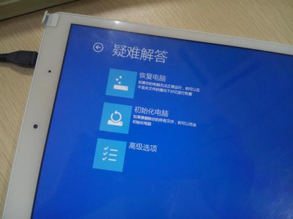 双系统原道M9i 忘了开机密码怎么办?