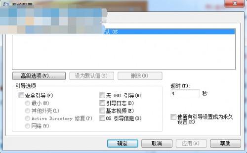 双系统下如何将win8设置为默认启动系统