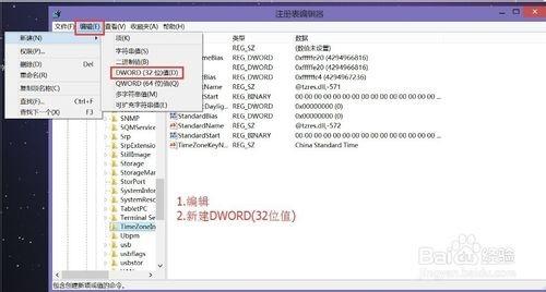 双系统平板时间不一致的该怎么办呢?