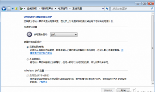 双系统中如何禁掉Win8的hybridboot功能让它不影响双系统