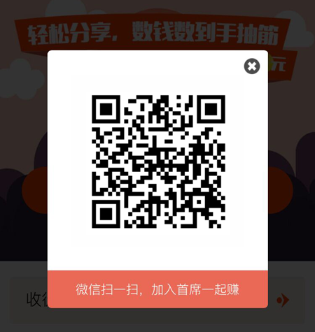 首席体验师怎么玩/怎么赚钱 首席体验师APP使用图文教程