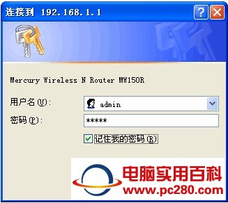 水星无线路由器设置(图文教程)