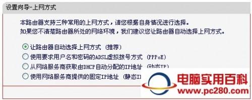 水星无线路由器设置(图文教程)