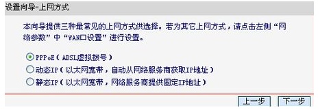 水星无线路由器(MW54R)怎么设置?