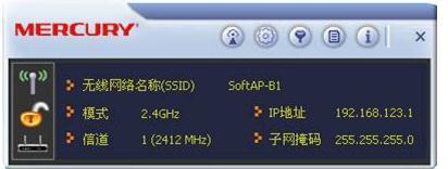 水星无线网卡AP模式设置教程