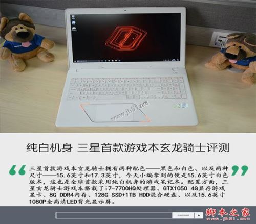 三星玄龙骑士值得买吗?三星首款游戏本玄龙骑士评测