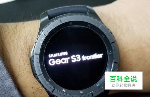 三星智能手表Gear S3升级3.0后的功能变化 第1篇