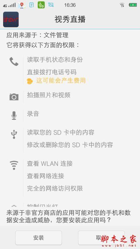 视秀直播怎么使用?视秀微信直播看直播及在线直播教程图解