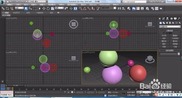 使用3dmax画球体模型的方法