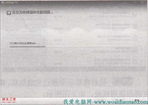 使用360安全卫士修复IE浏览器的初始设置