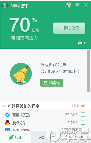使用360安全浏览器遇到浏览器崩溃情况的解决方法