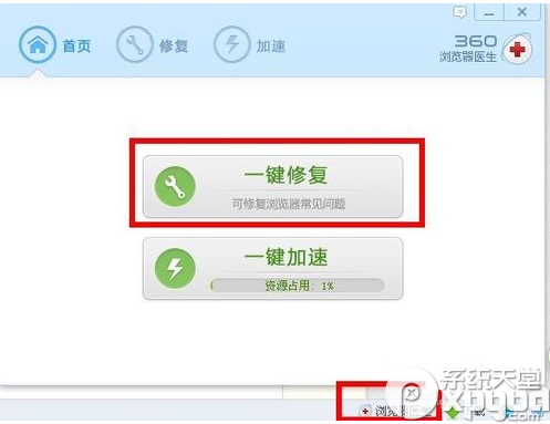 使用360安全浏览器遇到浏览器崩溃情况的解决方法