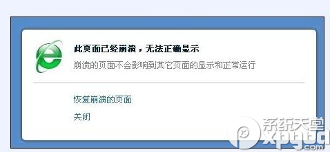 使用360安全浏览器遇到浏览器崩溃情况的解决方法