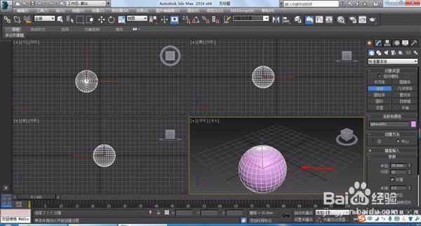 使用3dmax画球体模型的方法