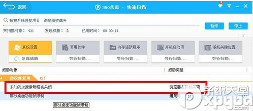 使用360安全浏览器遇到浏览器崩溃情况的解决方法